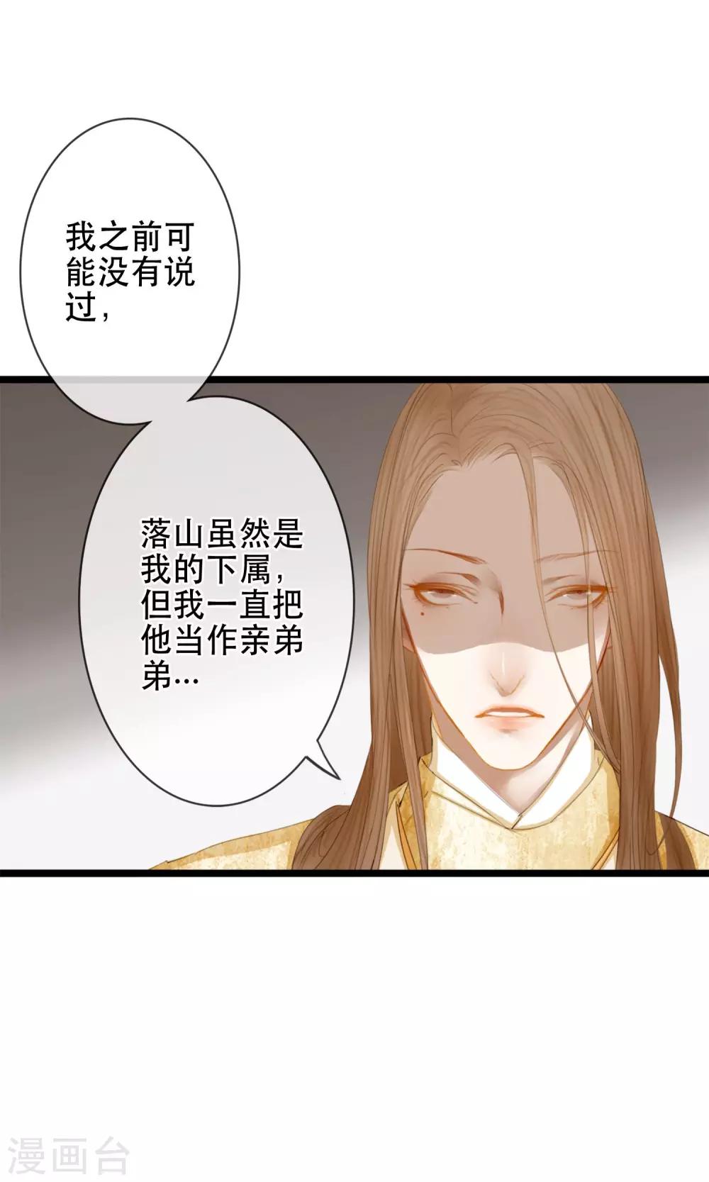 皇城煙三引 - 第6話 相似的兩個人 - 5