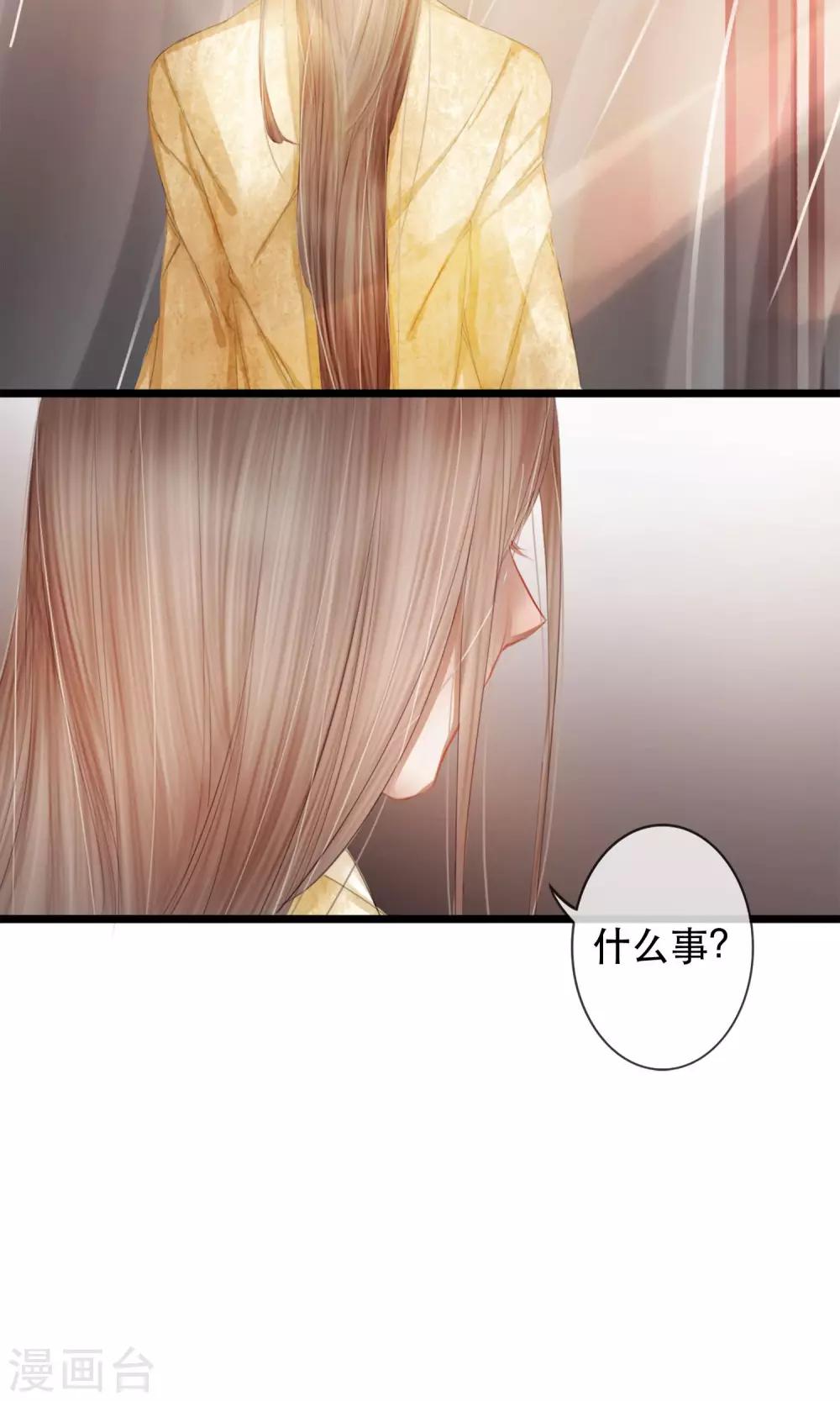 皇城煙三引 - 第6話 相似的兩個人 - 6