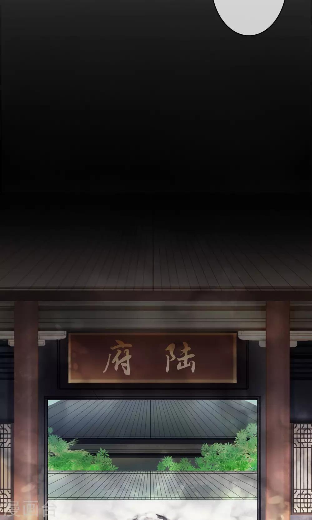 皇城煙三引 - 第6話 相似的兩個人 - 1