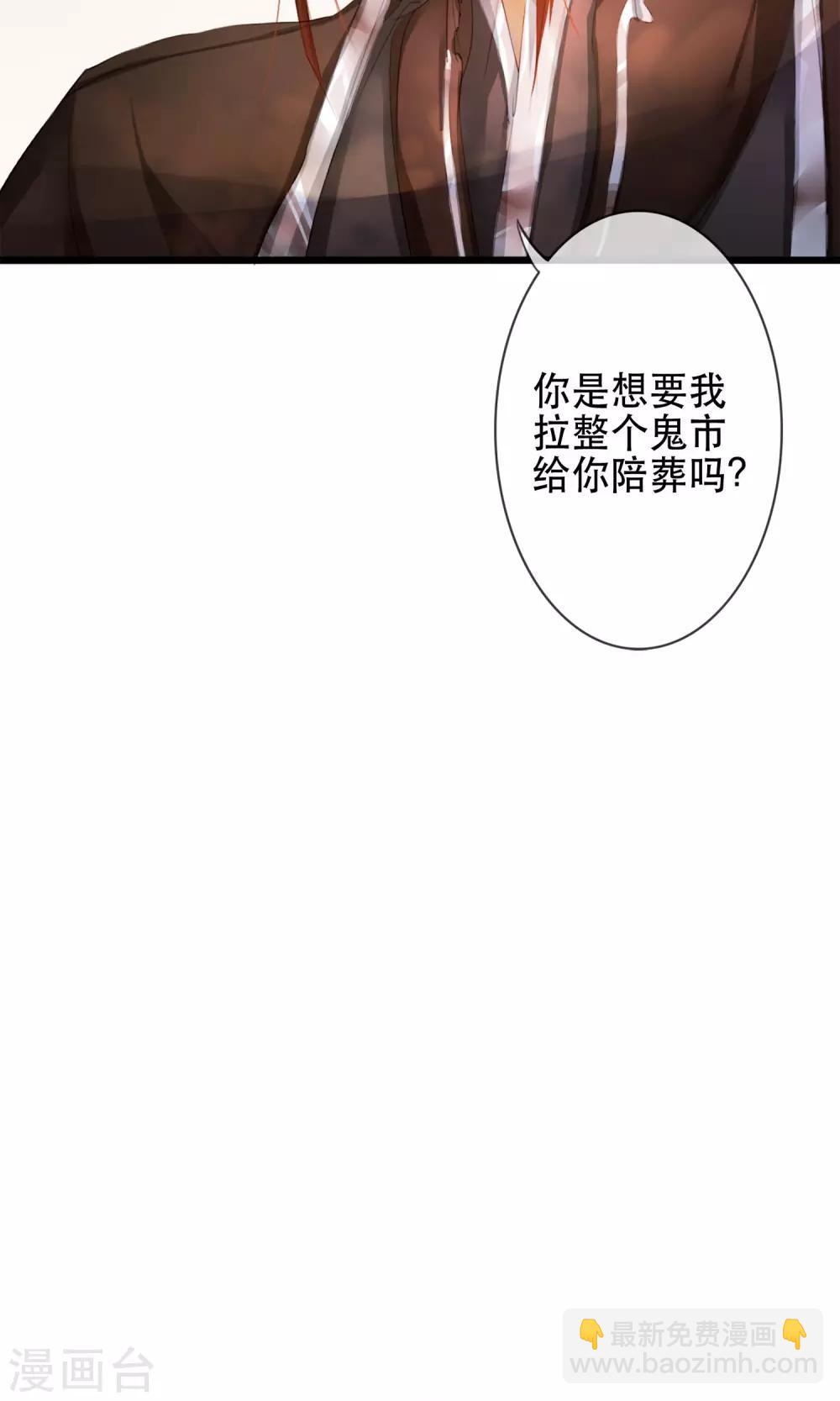 皇城煙三引 - 第6話 相似的兩個人 - 7