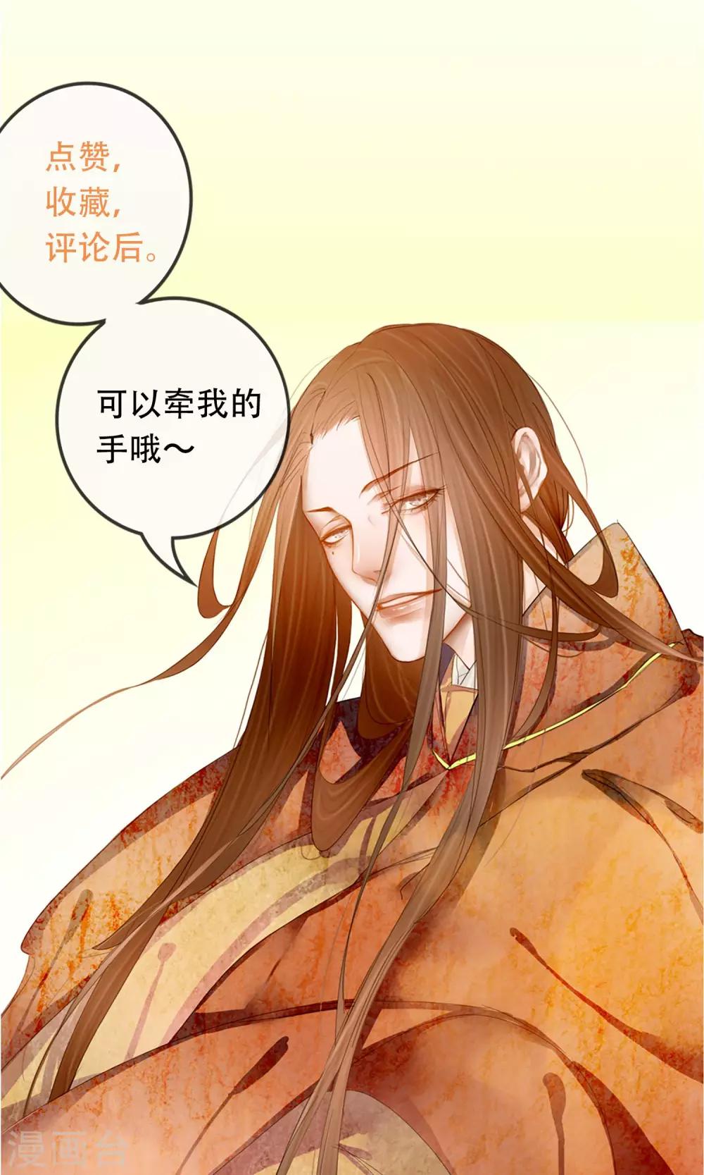 皇城煙三引 - 第6話 相似的兩個人 - 2