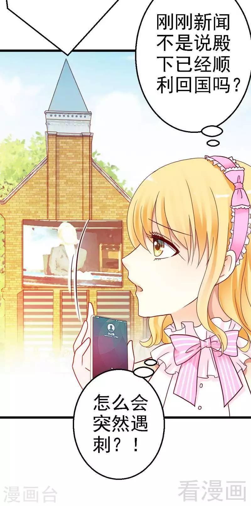 第1话 皇储殿下来医院了？-第1话