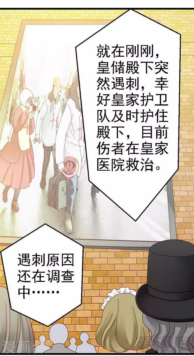 第1话 皇储殿下来医院了？-第1话