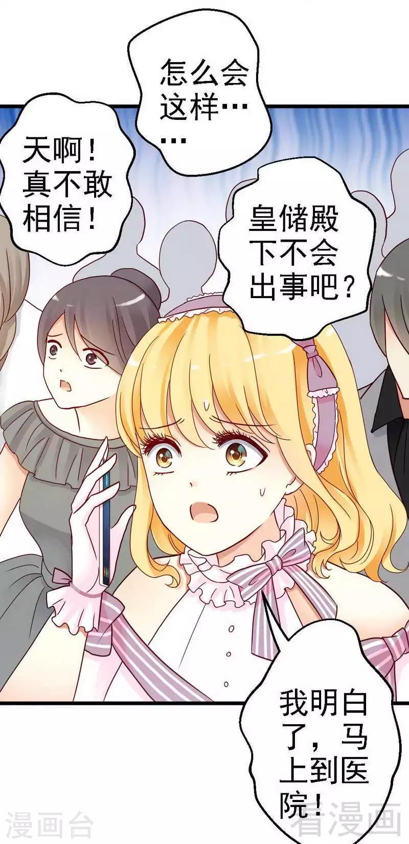 第1话 皇储殿下来医院了？-第1话