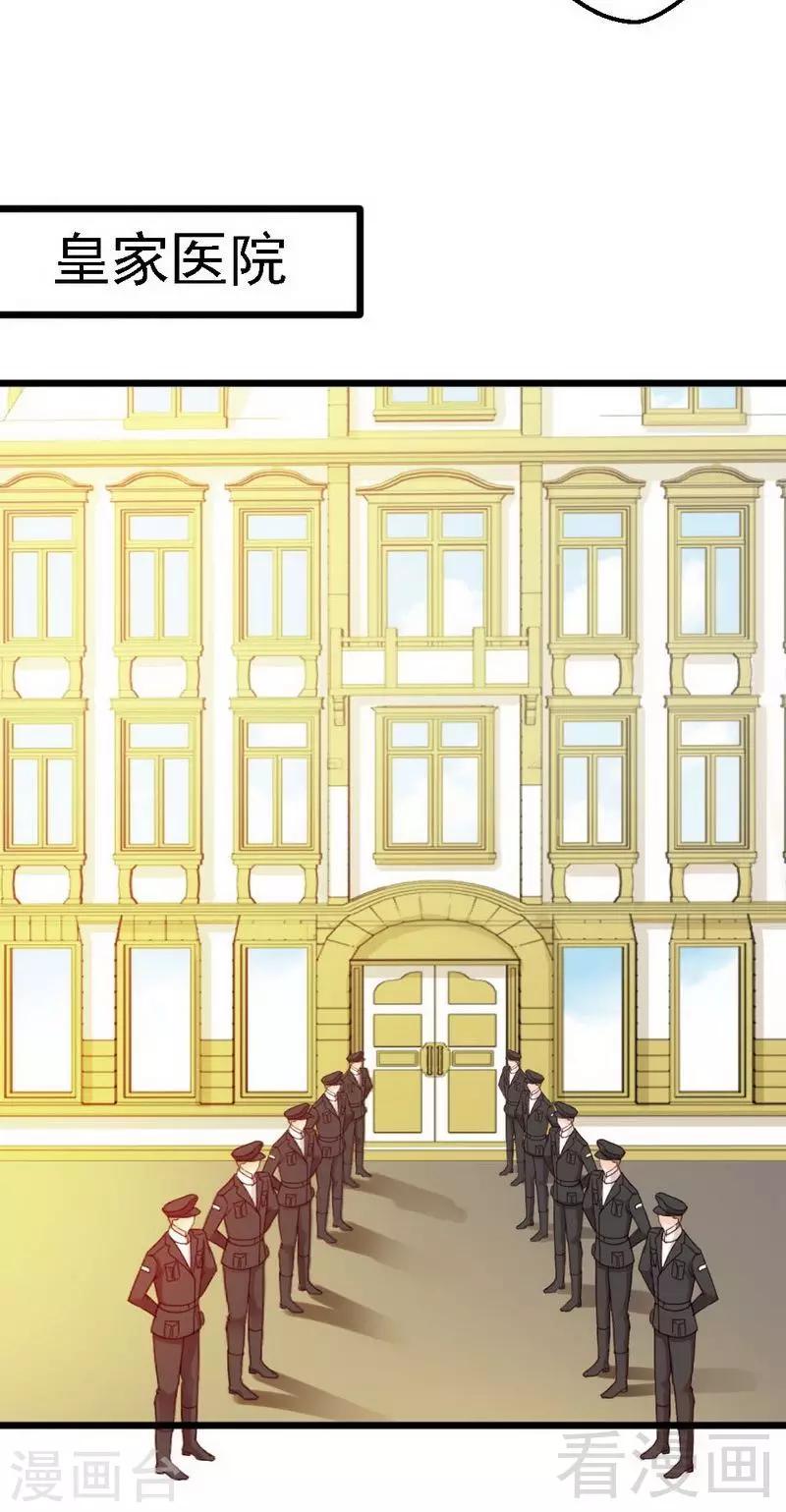 第1话 皇储殿下来医院了？-第1话