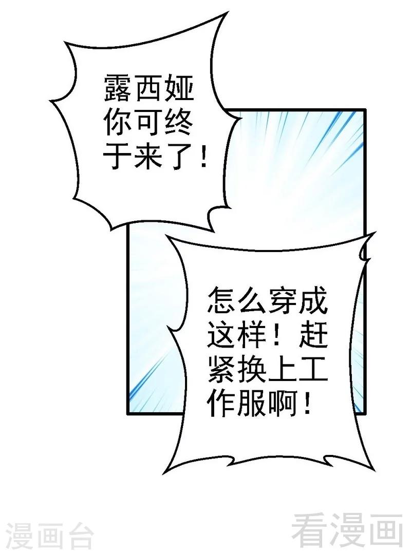 第1话 皇储殿下来医院了？-第1话