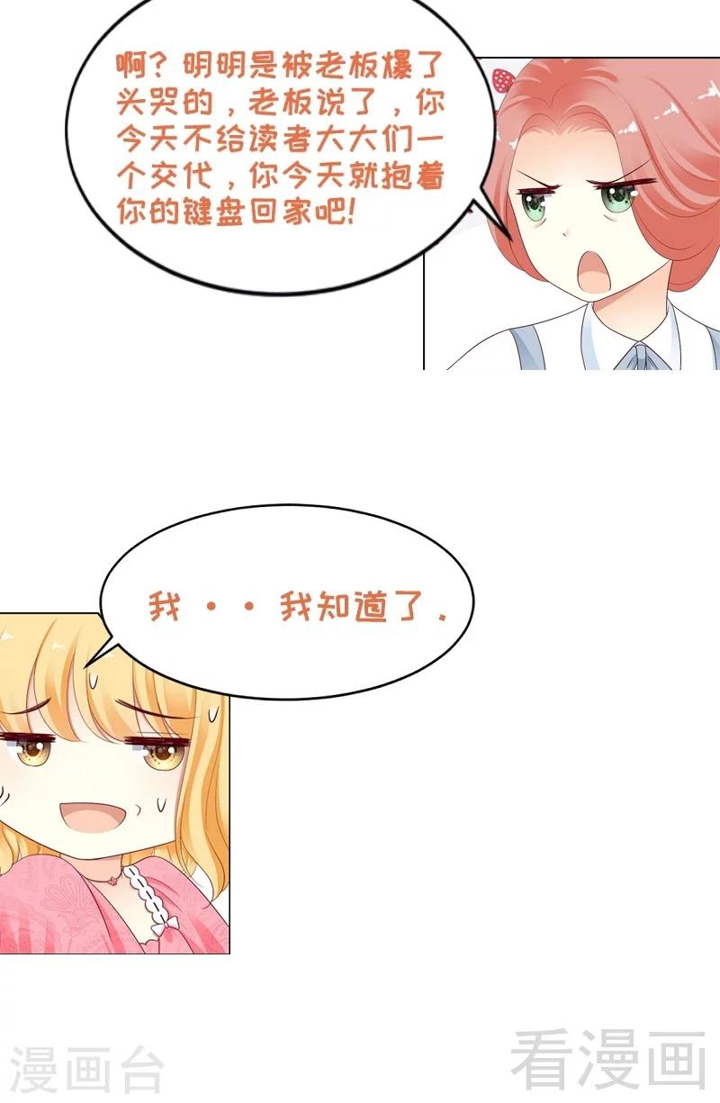 第1话 皇储殿下来医院了？-第1话