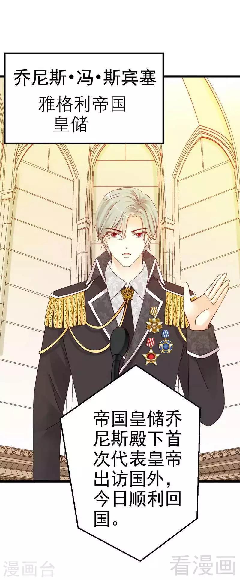 第1话 皇储殿下来医院了？-第1话