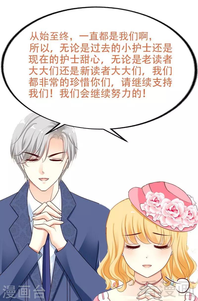 第1话 皇储殿下来医院了？-第1话