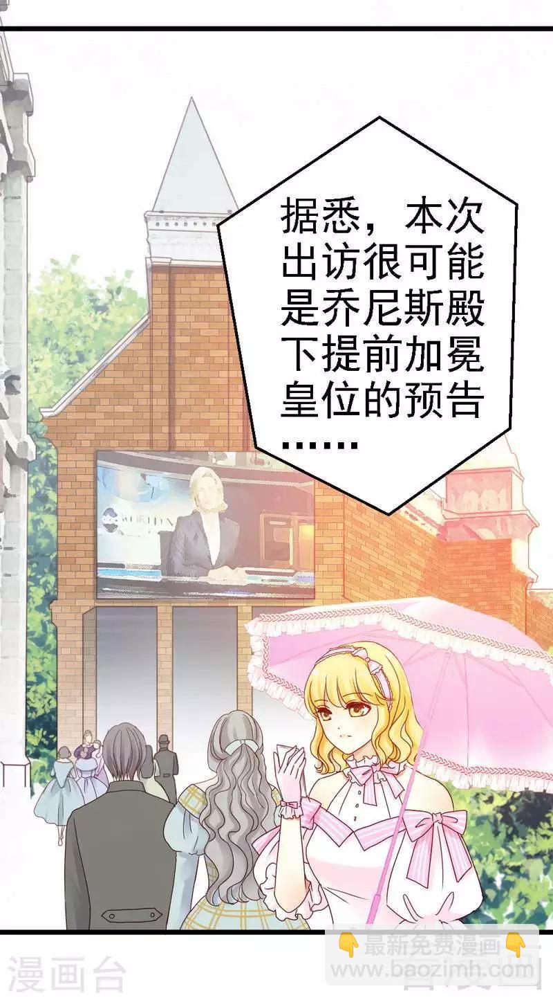 第1话 皇储殿下来医院了？-第1话