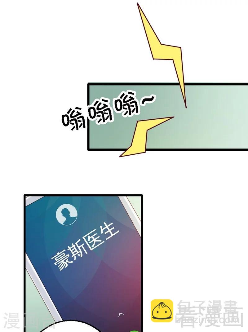 第1话 皇储殿下来医院了？-第1话