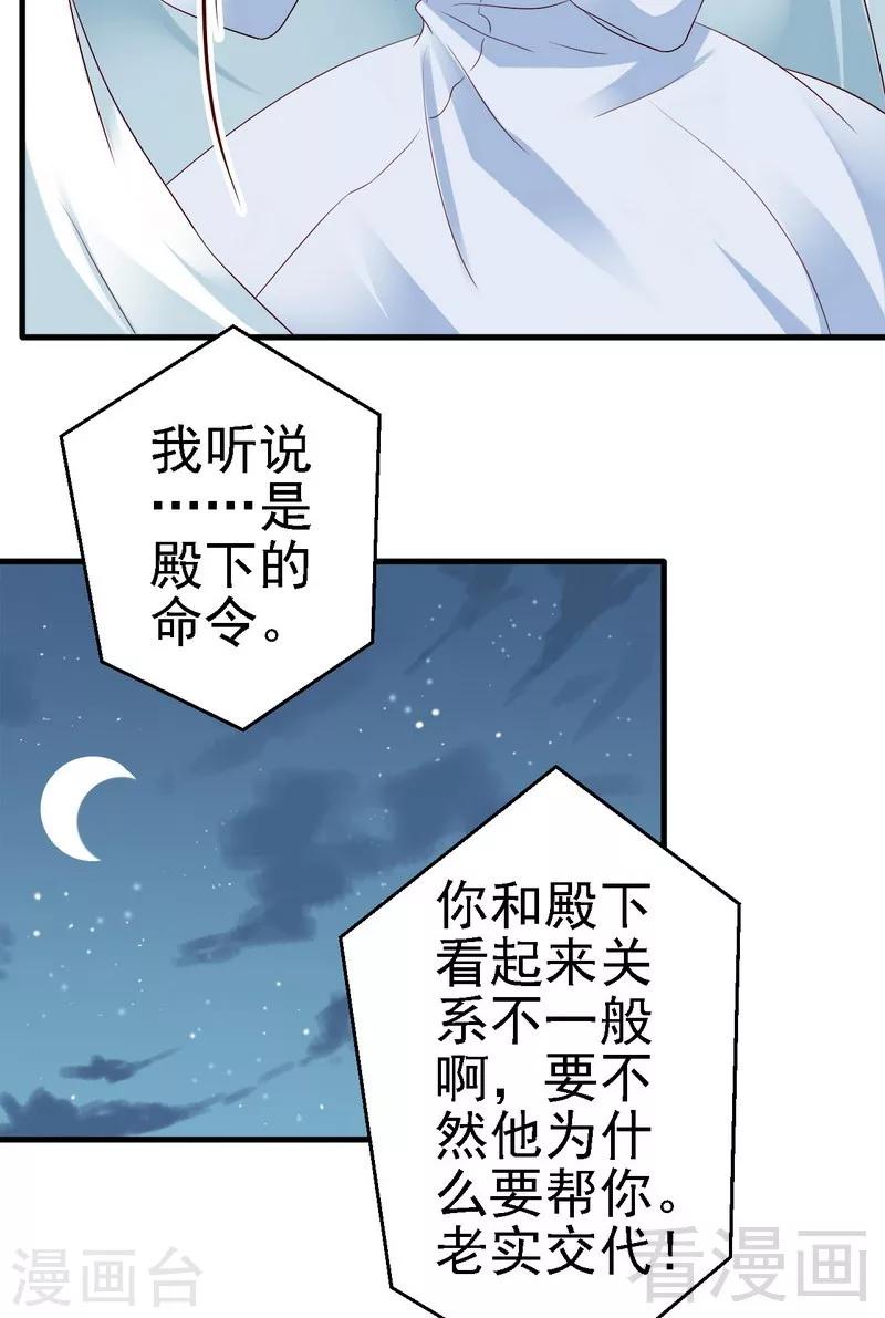 第11话为他的吻辗转反侧-第11话