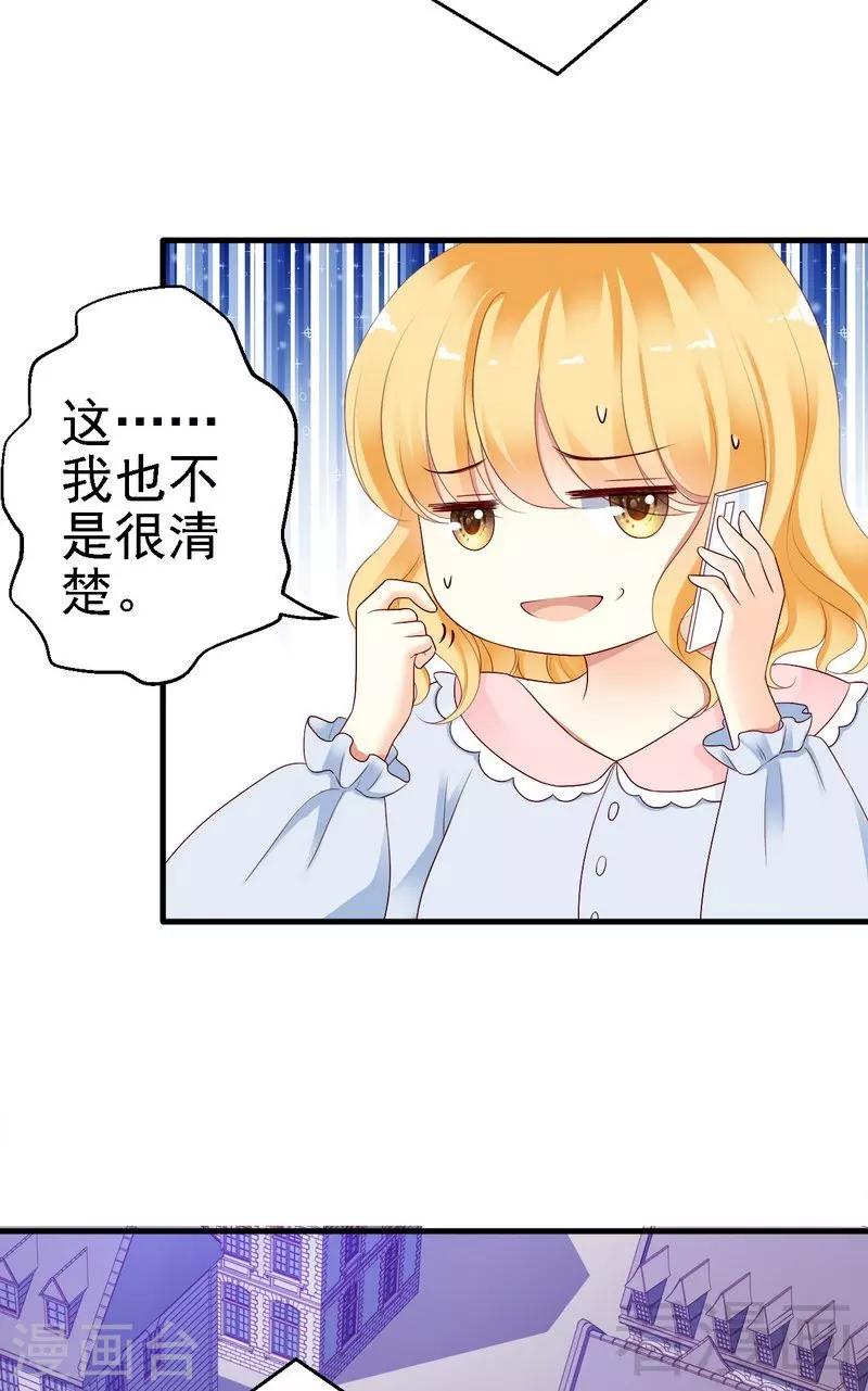 第11话为他的吻辗转反侧-第11话