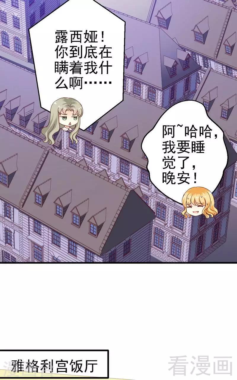 第11话为他的吻辗转反侧-第11话