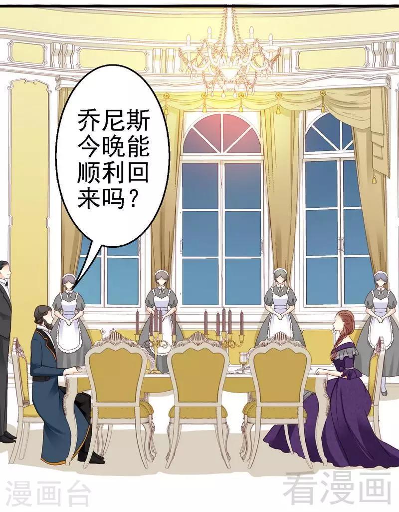 第11话为他的吻辗转反侧-第11话