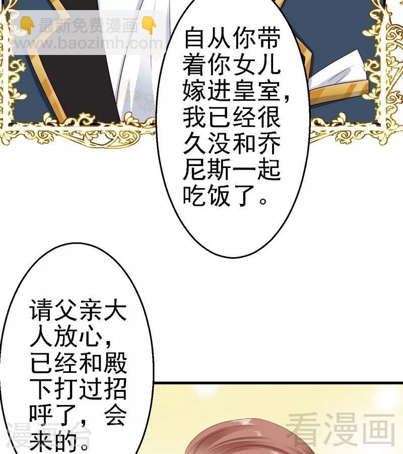 第11话为他的吻辗转反侧-第11话