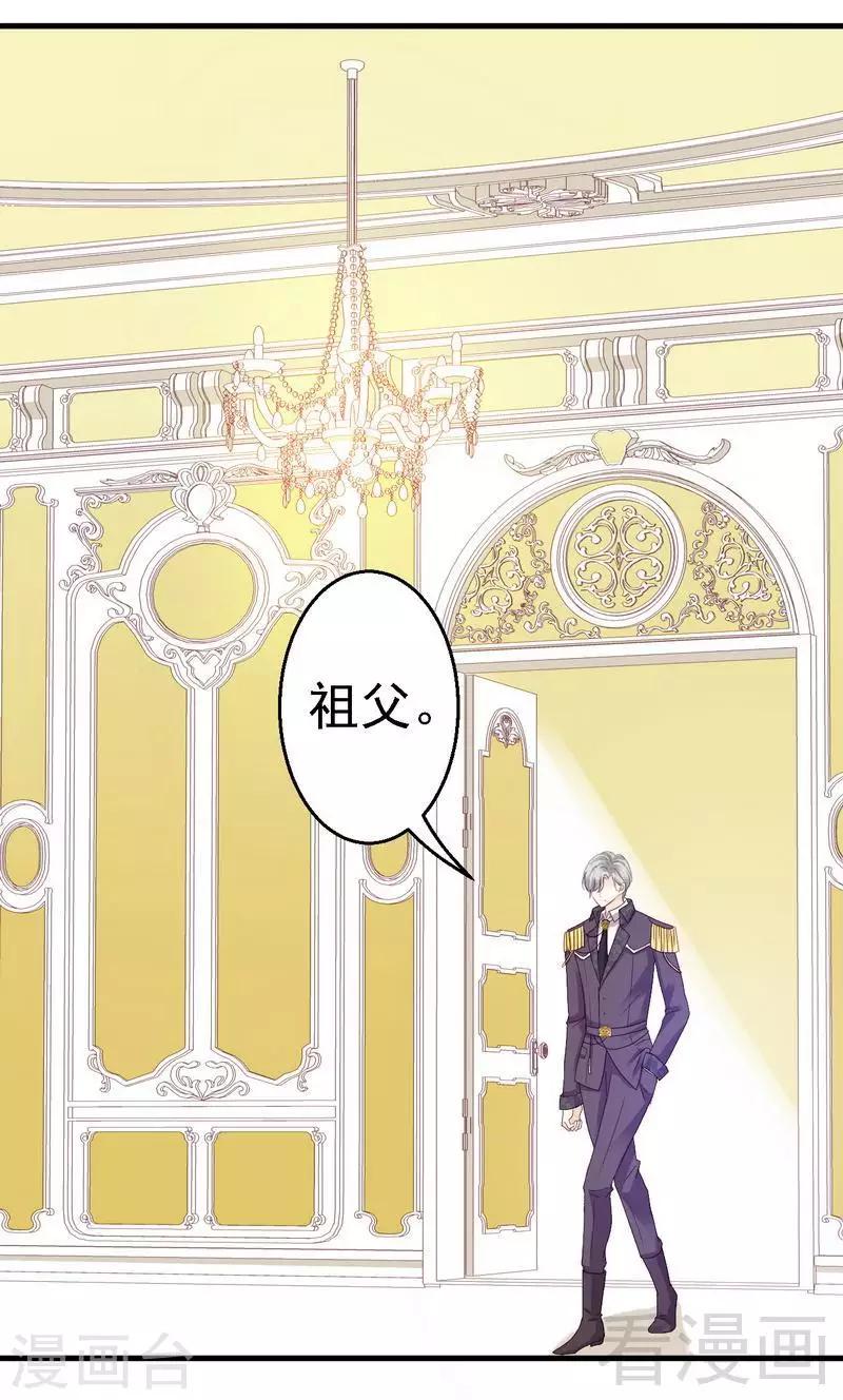 第11话为他的吻辗转反侧-第11话