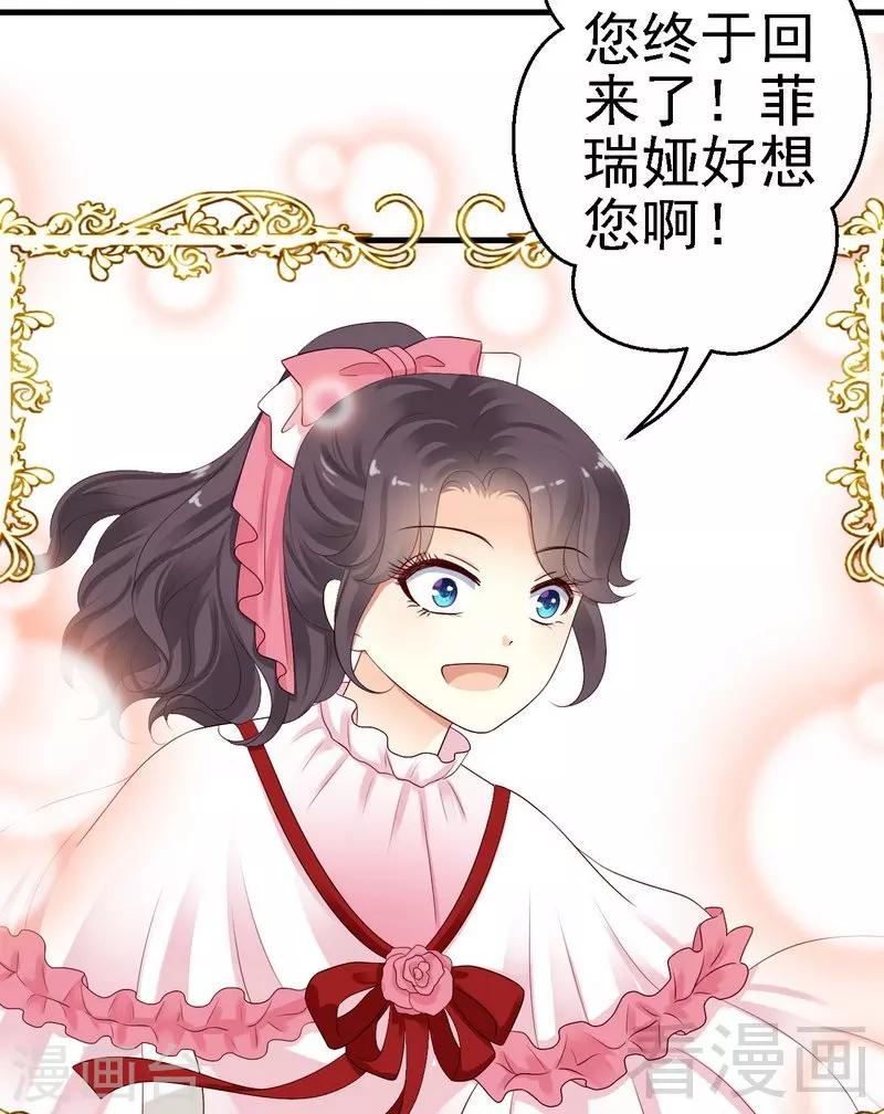 第11话为他的吻辗转反侧-第11话