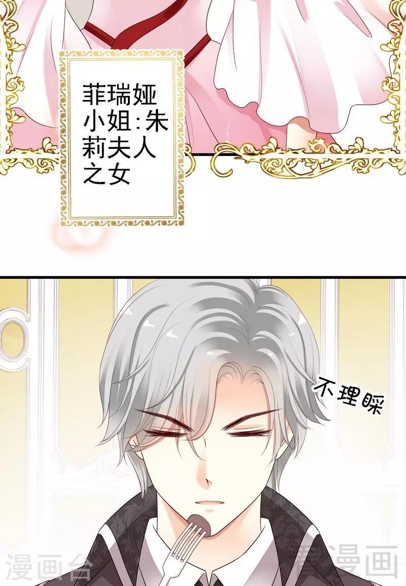 第11话为他的吻辗转反侧-第11话