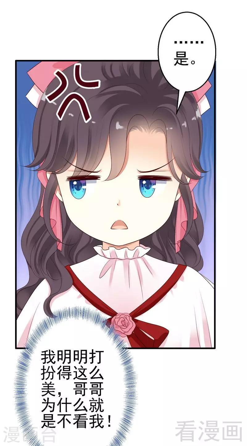 第11话为他的吻辗转反侧-第11话