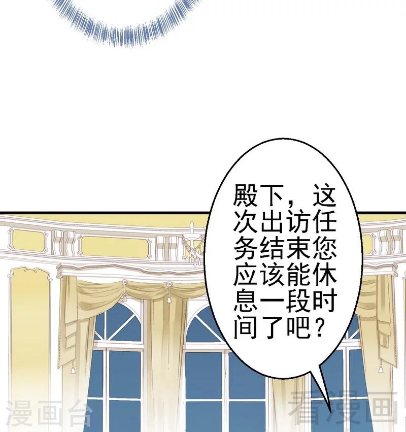 第11话为他的吻辗转反侧-第11话