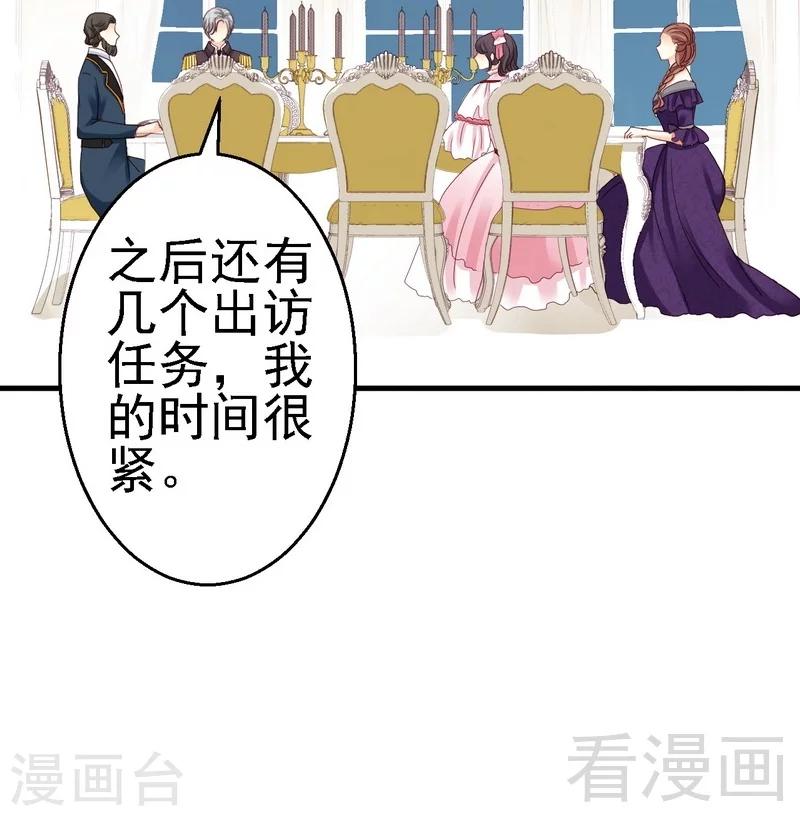 第11话为他的吻辗转反侧-第11话