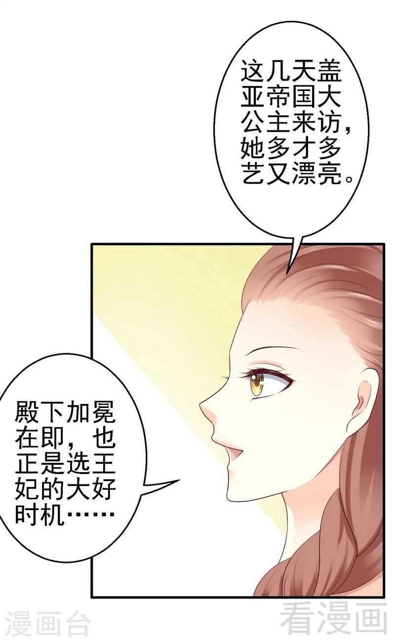 第11话为他的吻辗转反侧-第11话