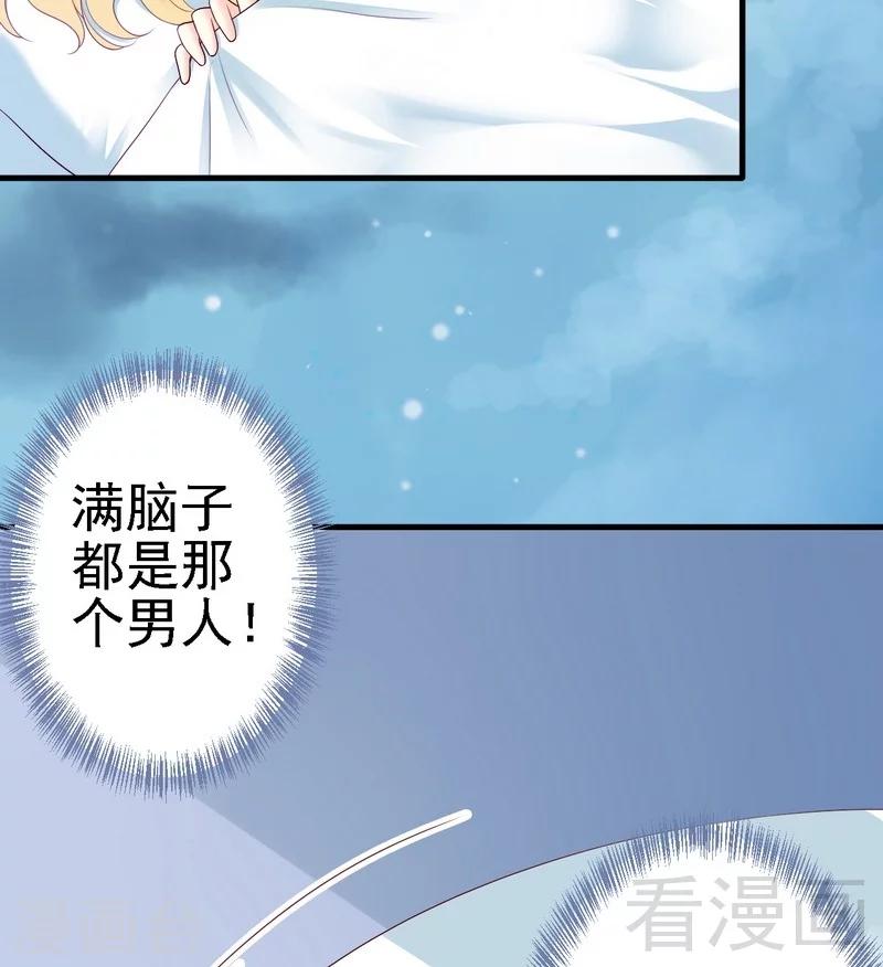 第11话为他的吻辗转反侧-第11话