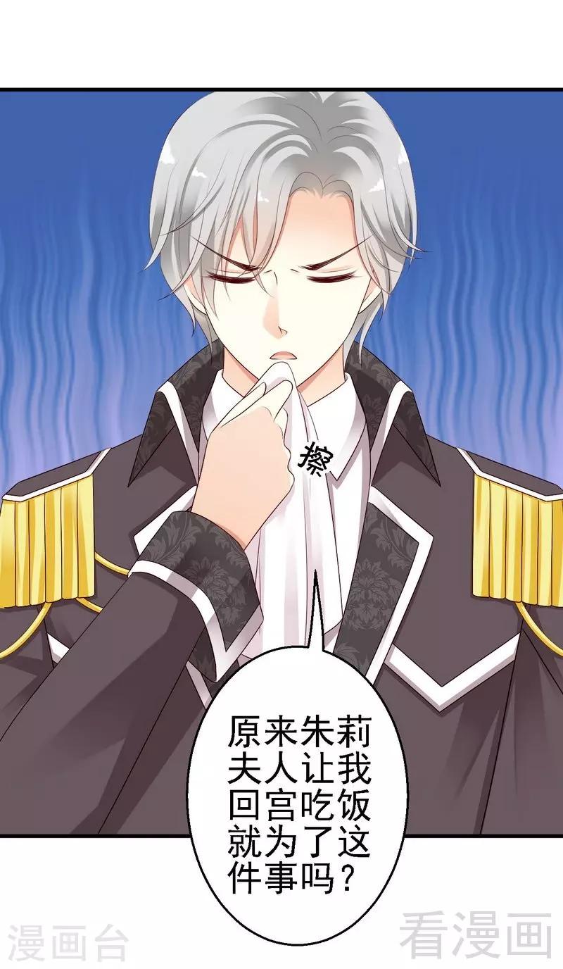 第11话为他的吻辗转反侧-第11话