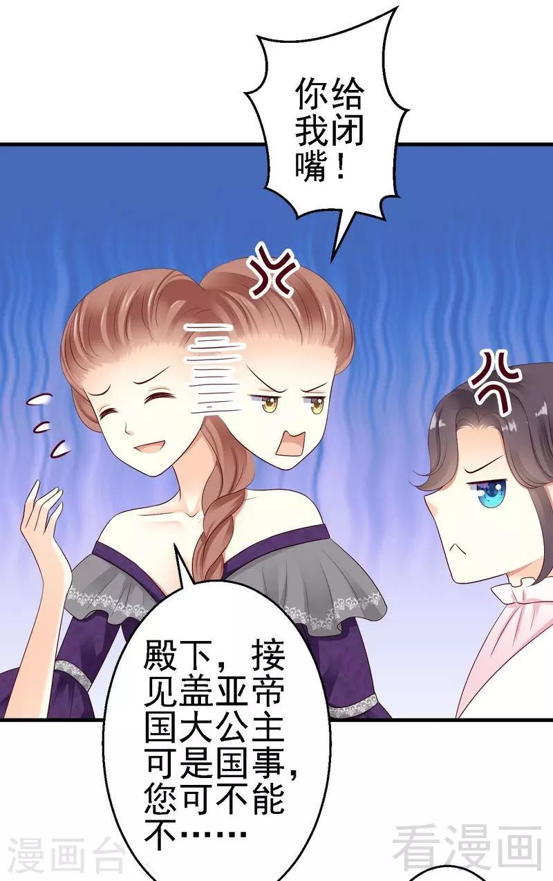 第11话为他的吻辗转反侧-第11话