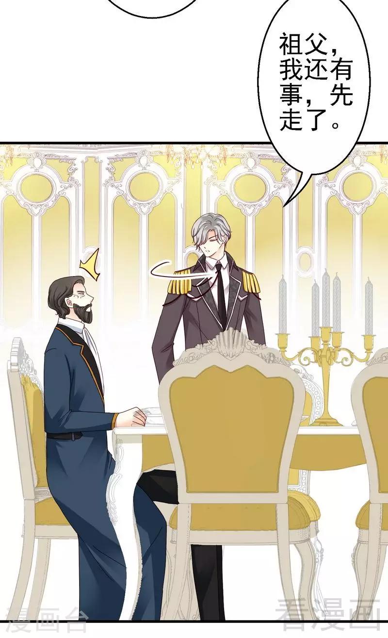 第11话为他的吻辗转反侧-第11话