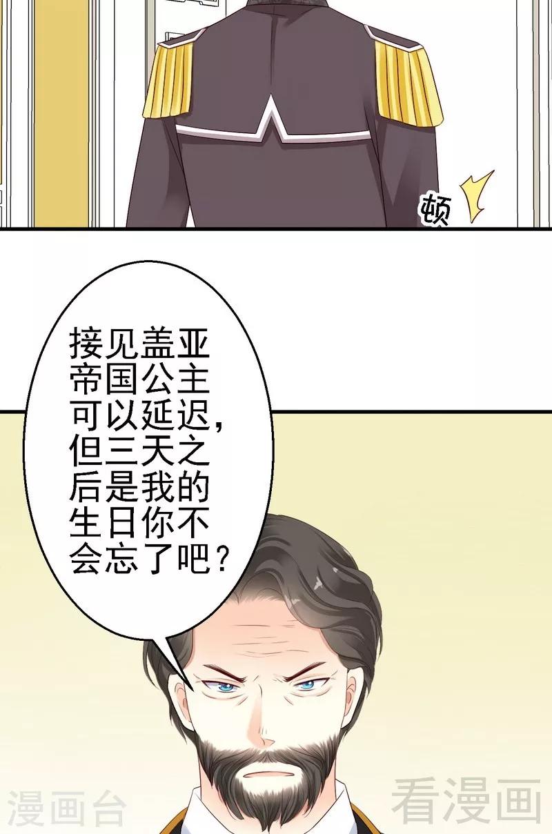 第11话为他的吻辗转反侧-第11话