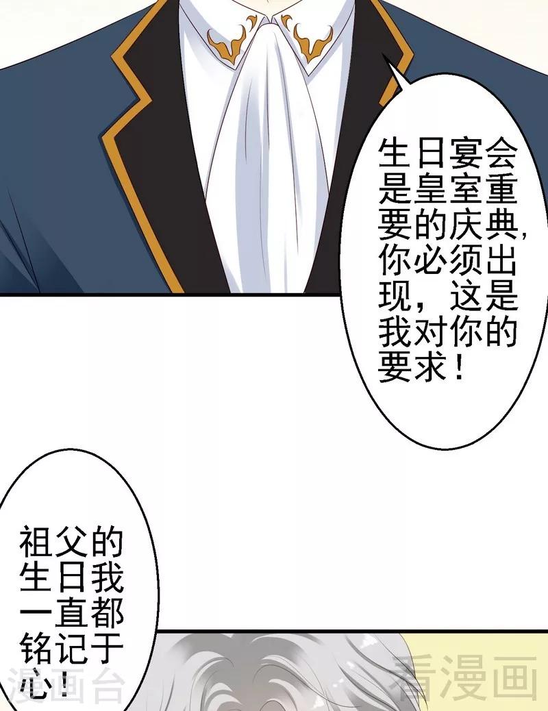 第11话为他的吻辗转反侧-第11话