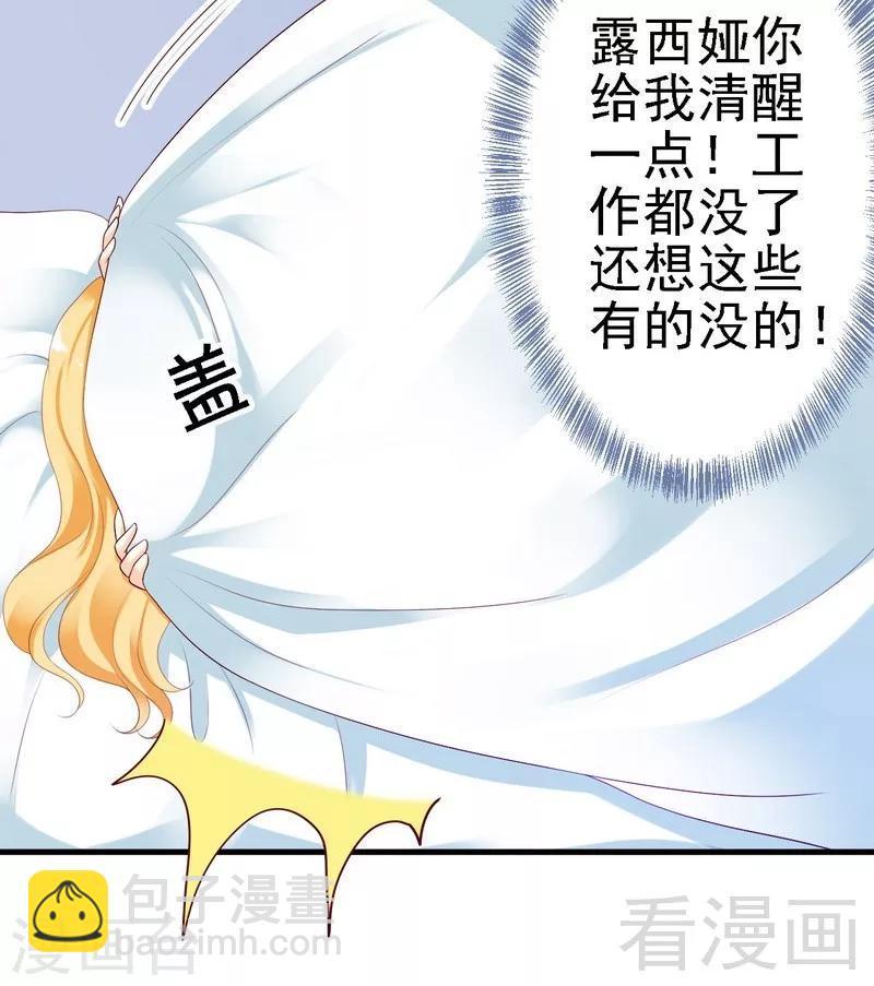 第11话为他的吻辗转反侧-第11话