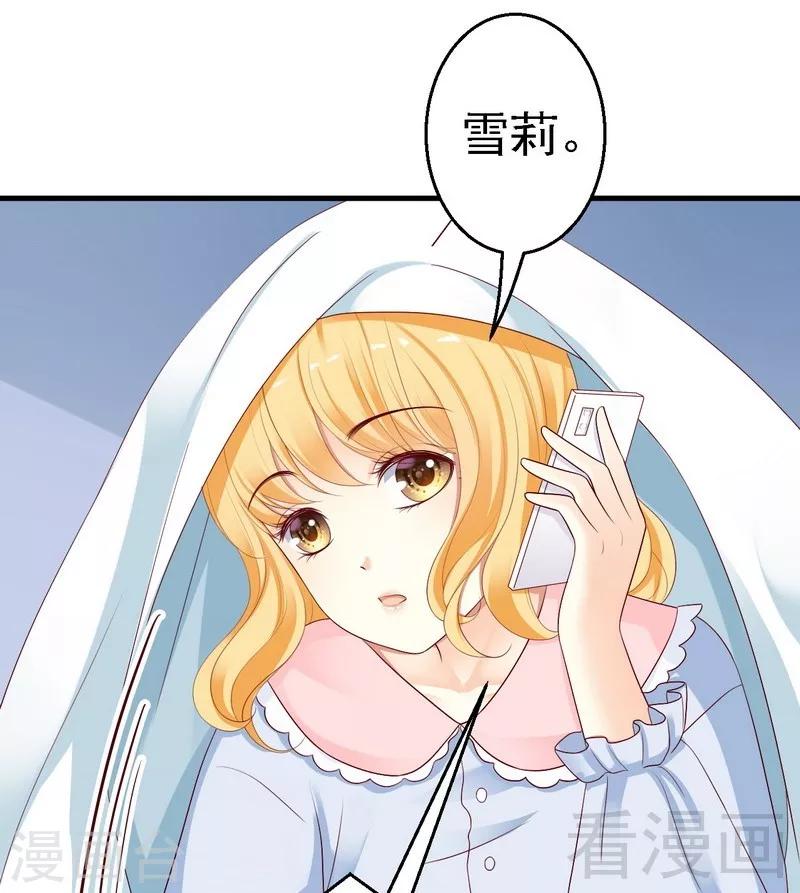 第11话为他的吻辗转反侧-第11话