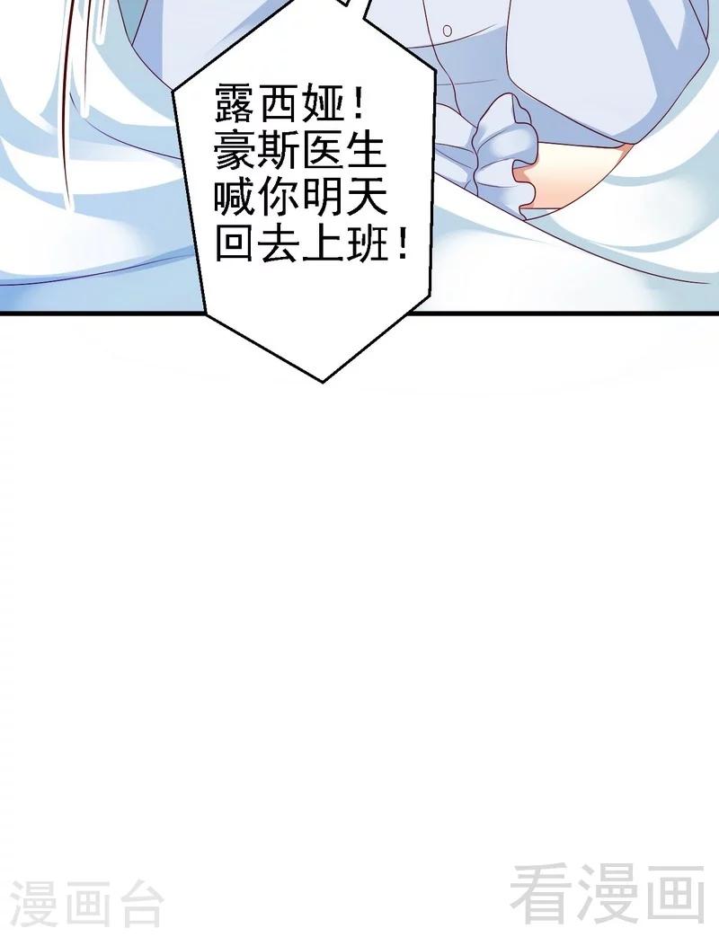 第11话为他的吻辗转反侧-第11话