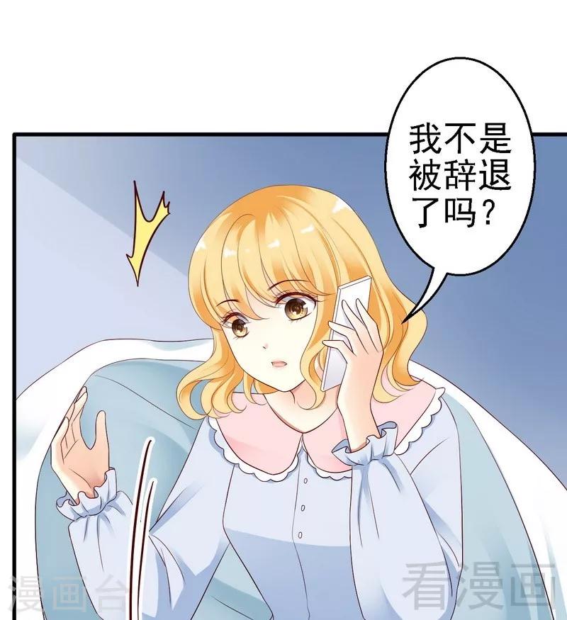 第11话为他的吻辗转反侧-第11话