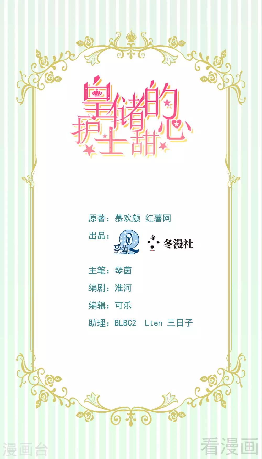 第13话你只需要看着我-第13话