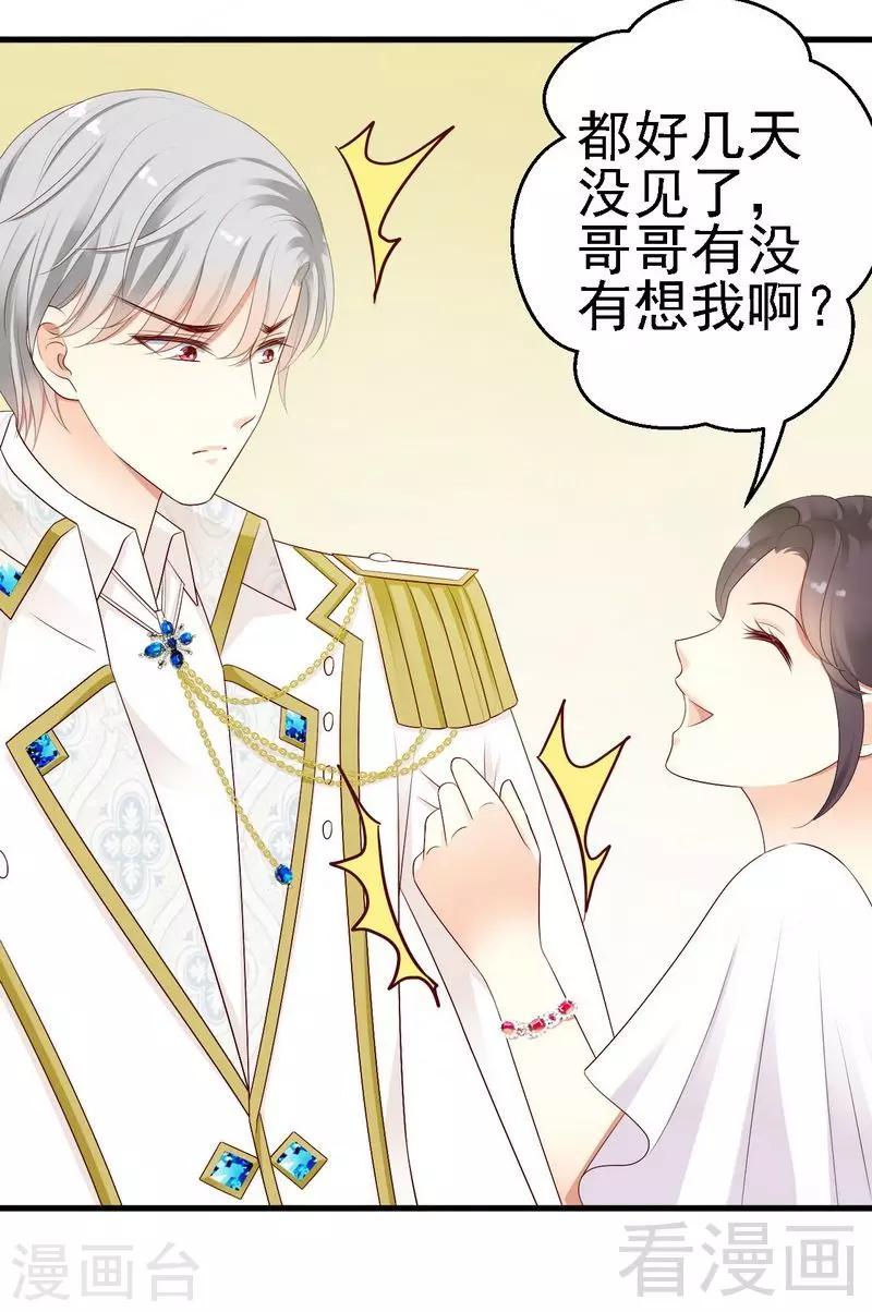 第13话你只需要看着我-第13话