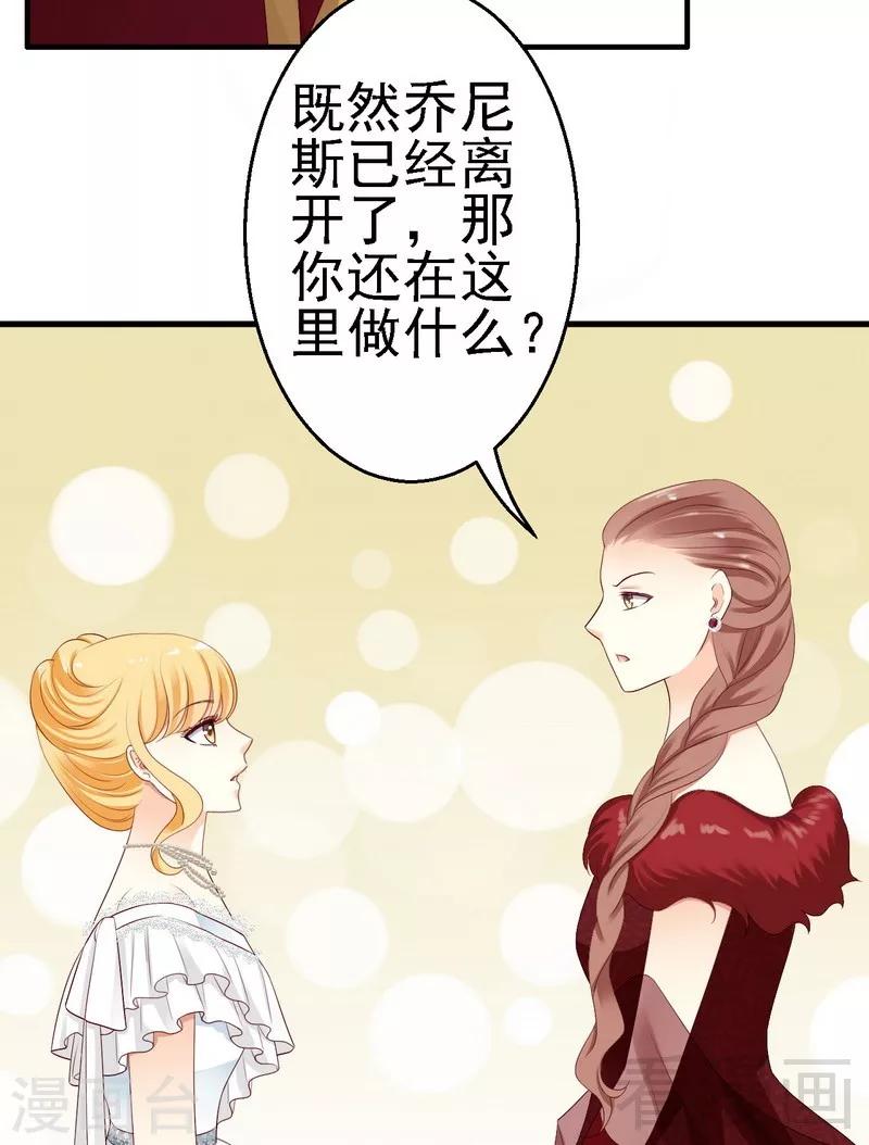 第15话是我失礼了，我走-第15话