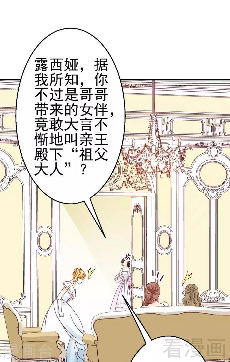 第15话是我失礼了，我走-第15话