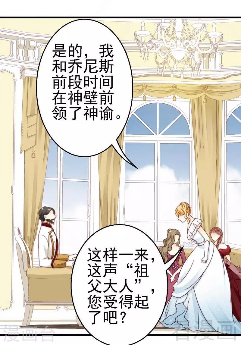 第15话是我失礼了，我走-第15话