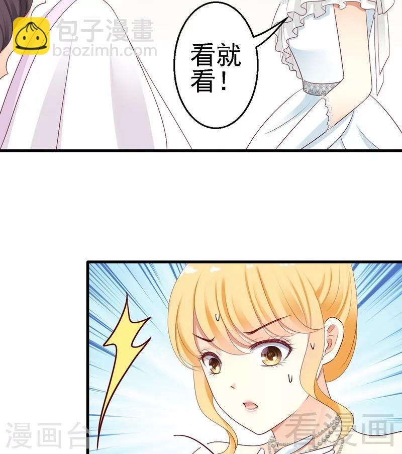 第15话是我失礼了，我走-第15话