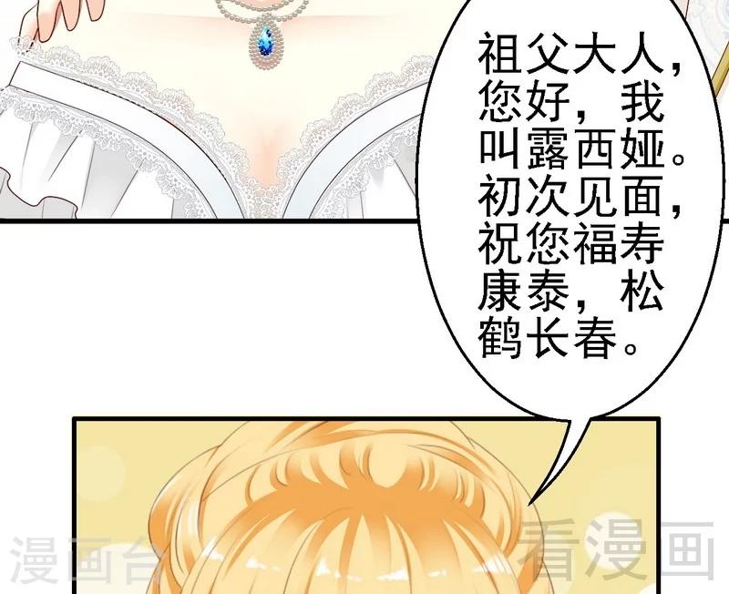 第15话是我失礼了，我走-第15话