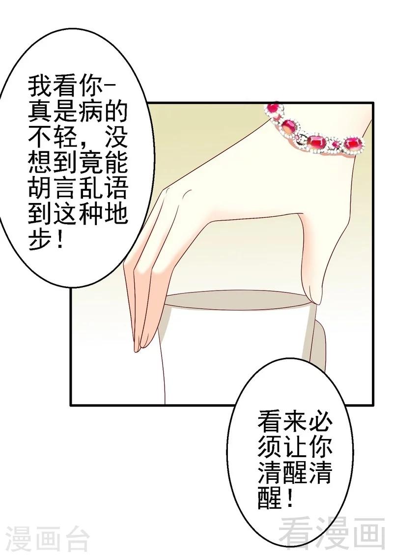 第15话是我失礼了，我走-第15话