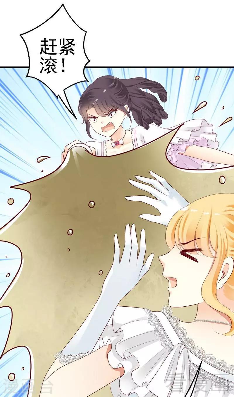 第15话是我失礼了，我走-第15话