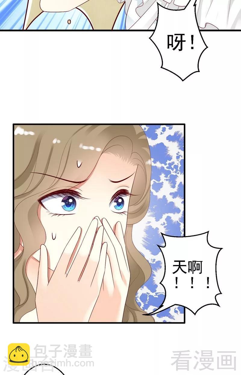 第15话是我失礼了，我走-第15话