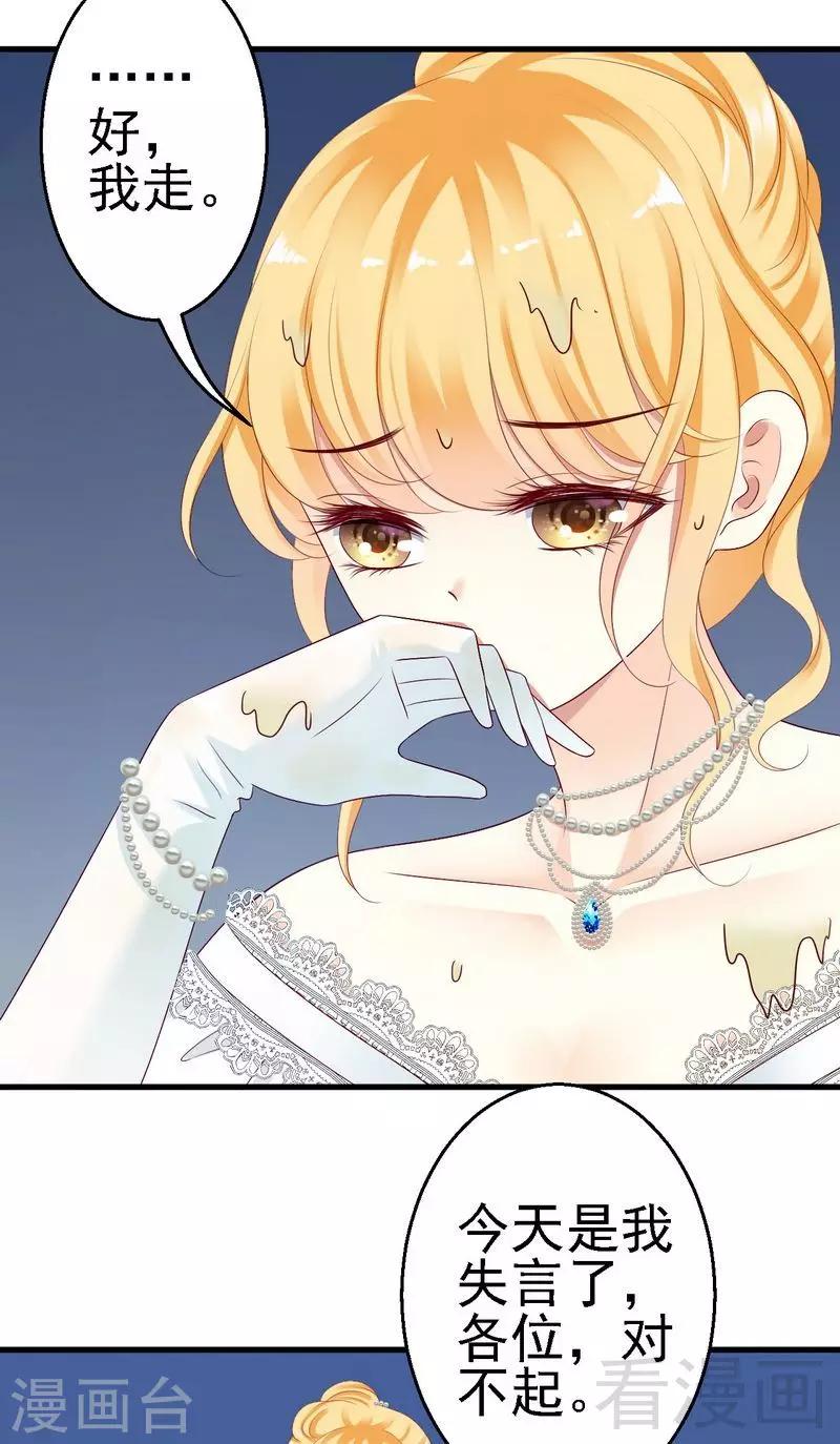第15话是我失礼了，我走-第15话