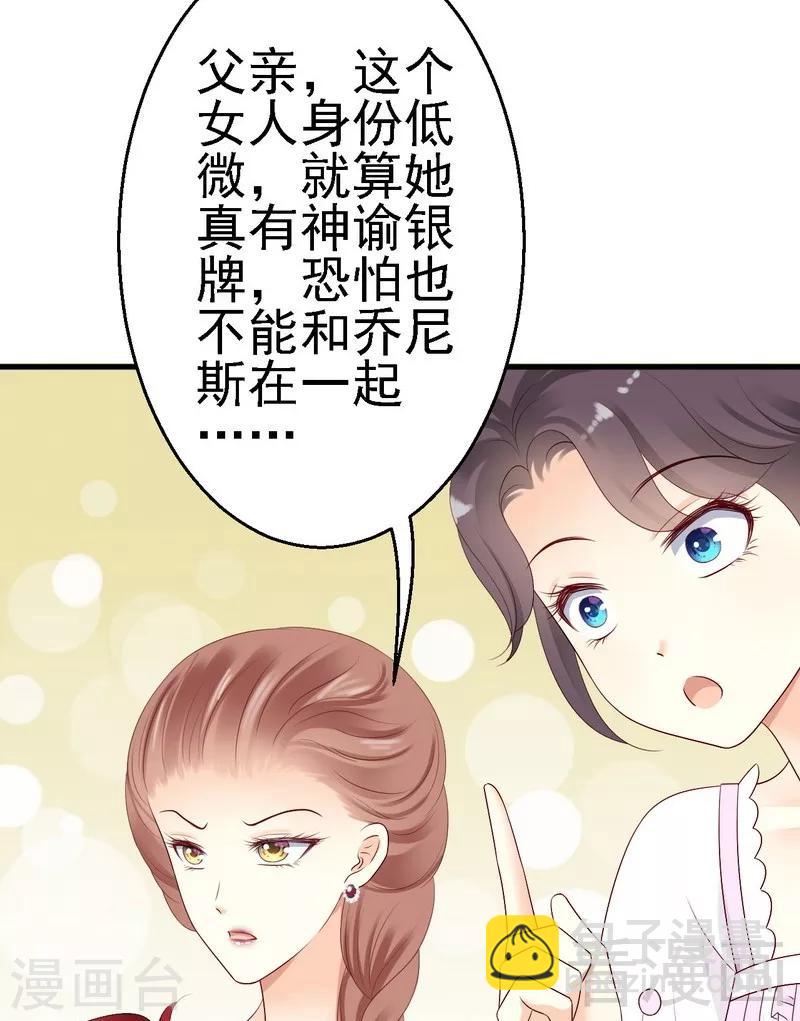 第15话是我失礼了，我走-第15话