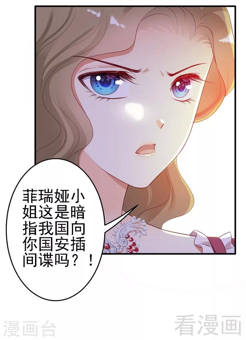 第15话是我失礼了，我走-第15话